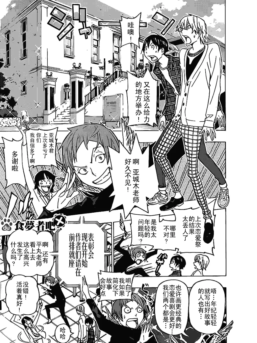 第115话 第7页