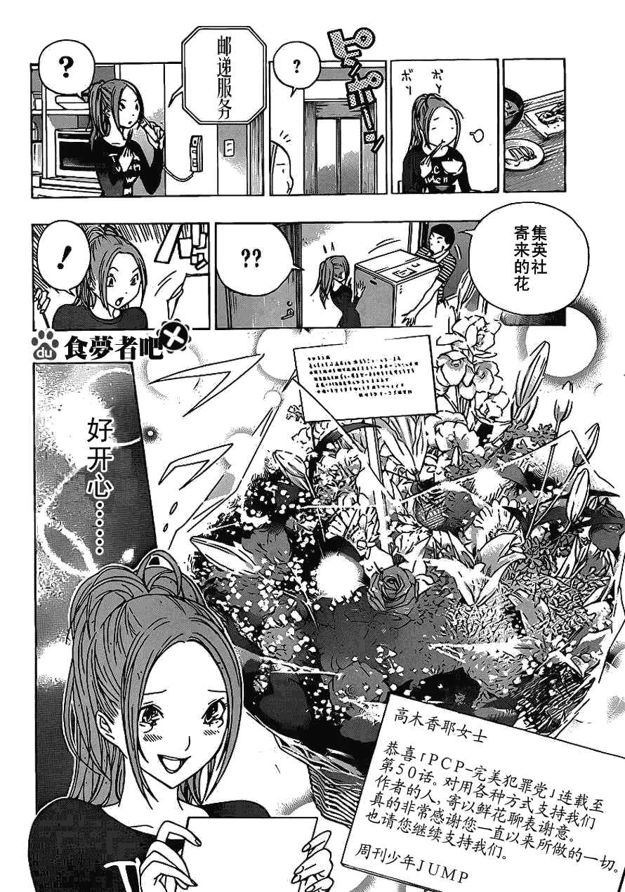 第115话 第8页