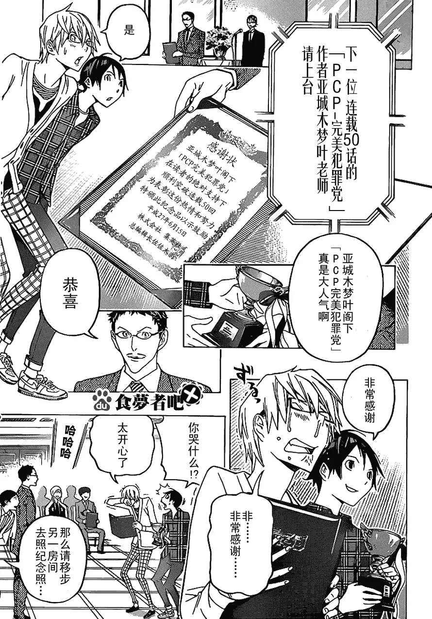 第115话 第9页