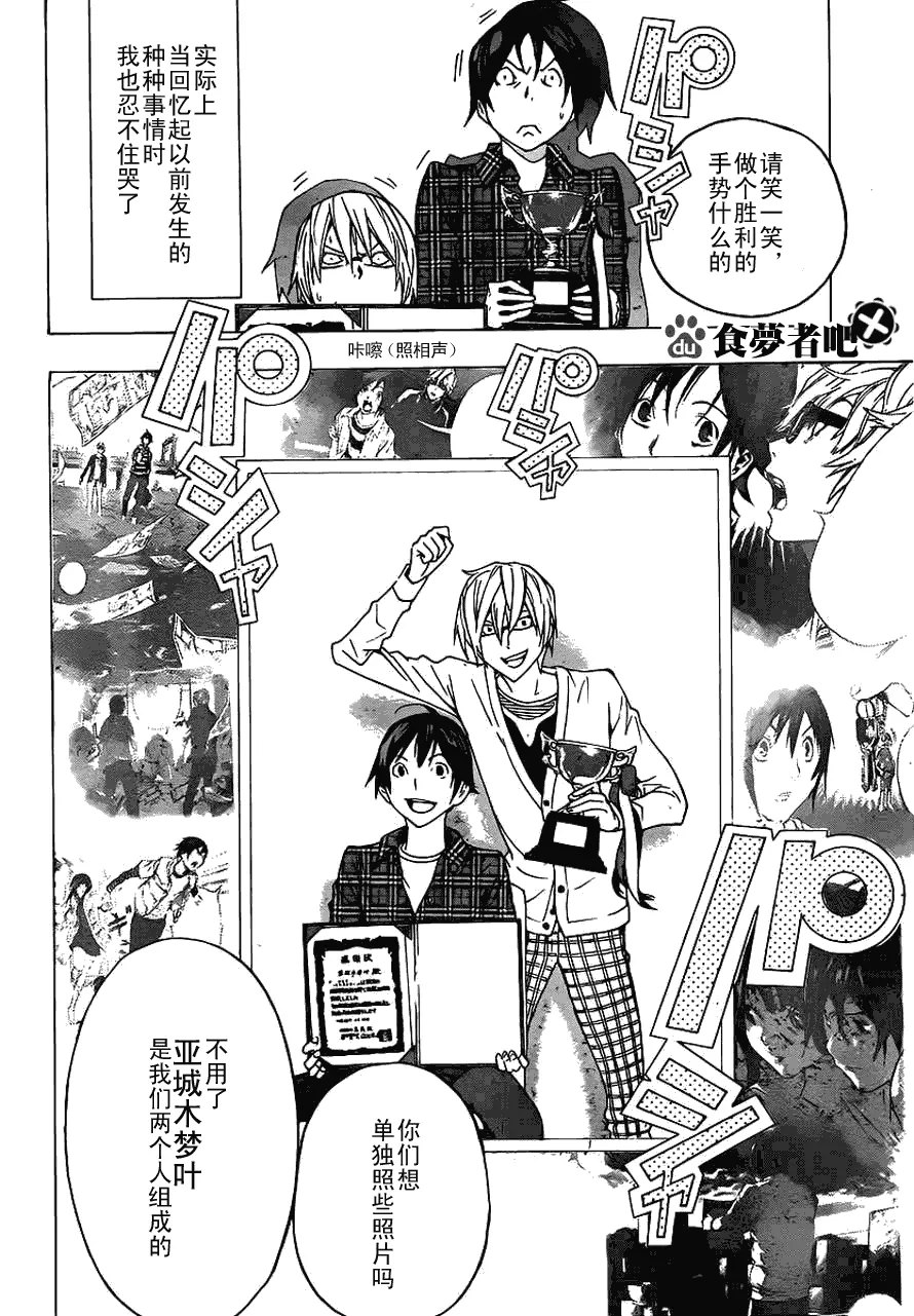 第115话 第10页