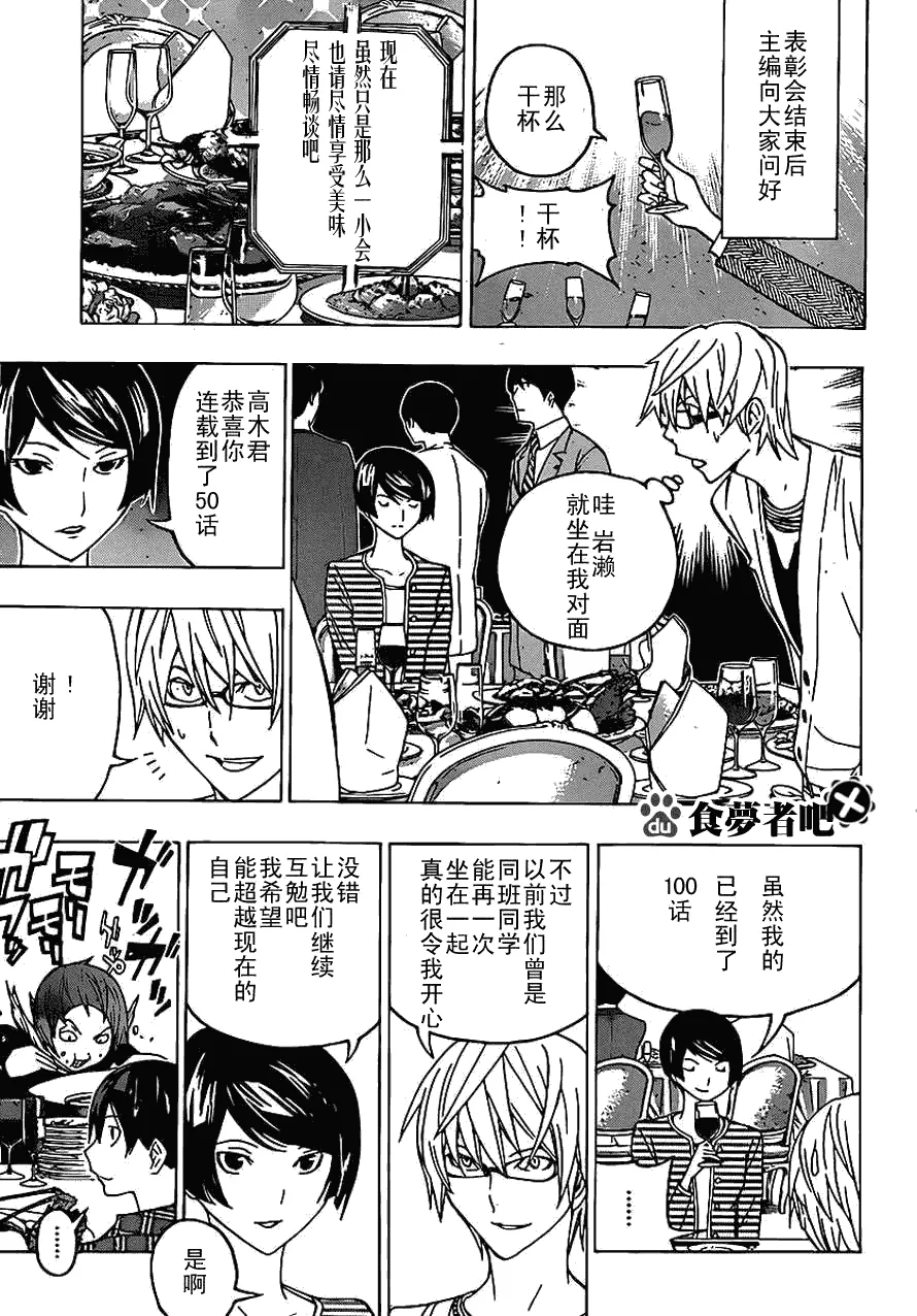 第115话 第11页