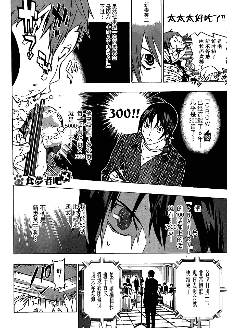 第115话 第12页