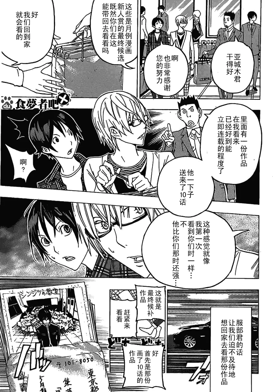 第115话 第13页