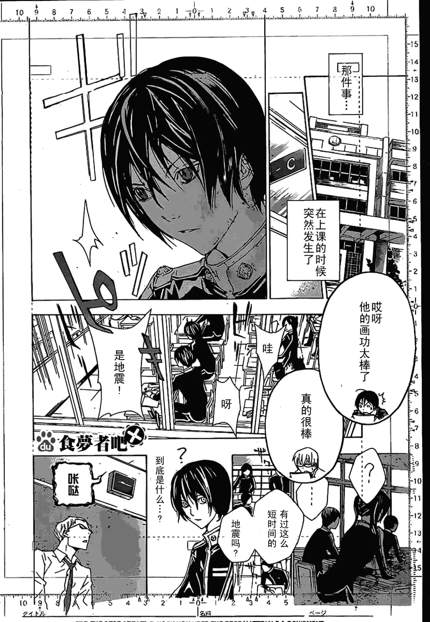 第115话 第14页