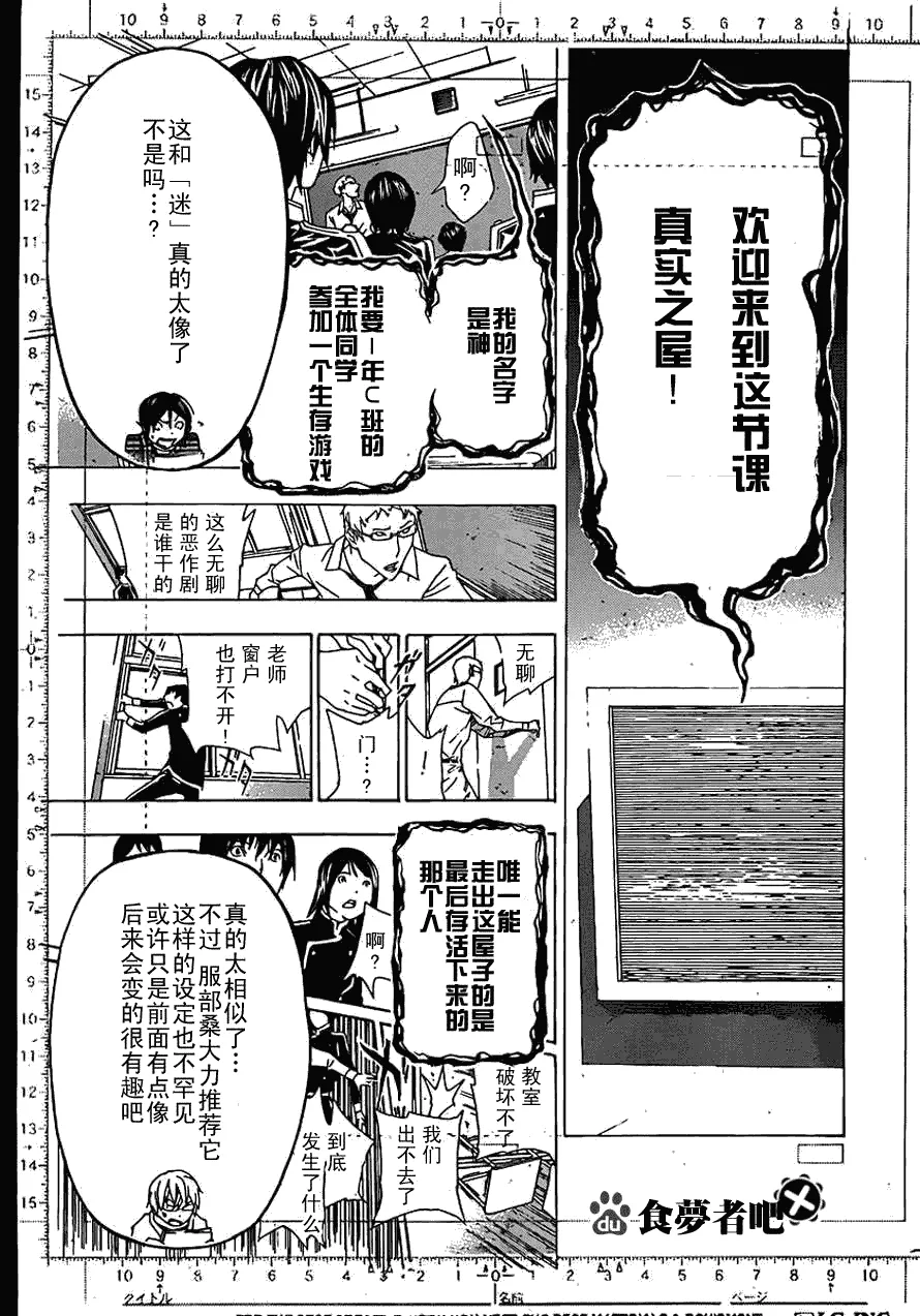 第115话 第15页