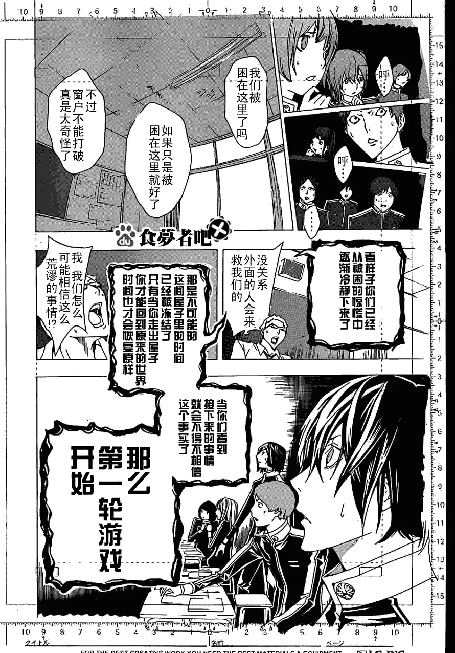 第115话 第16页