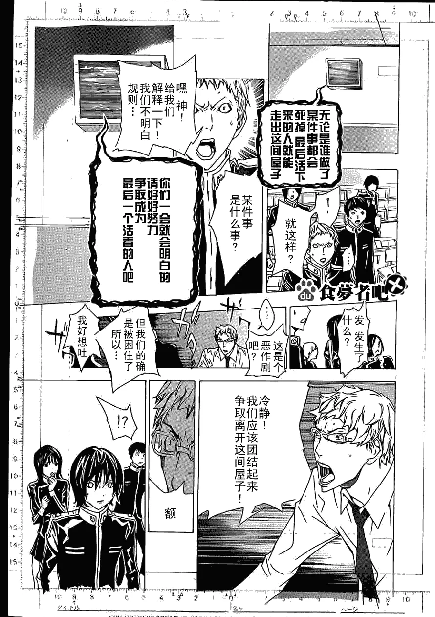 第115话 第17页