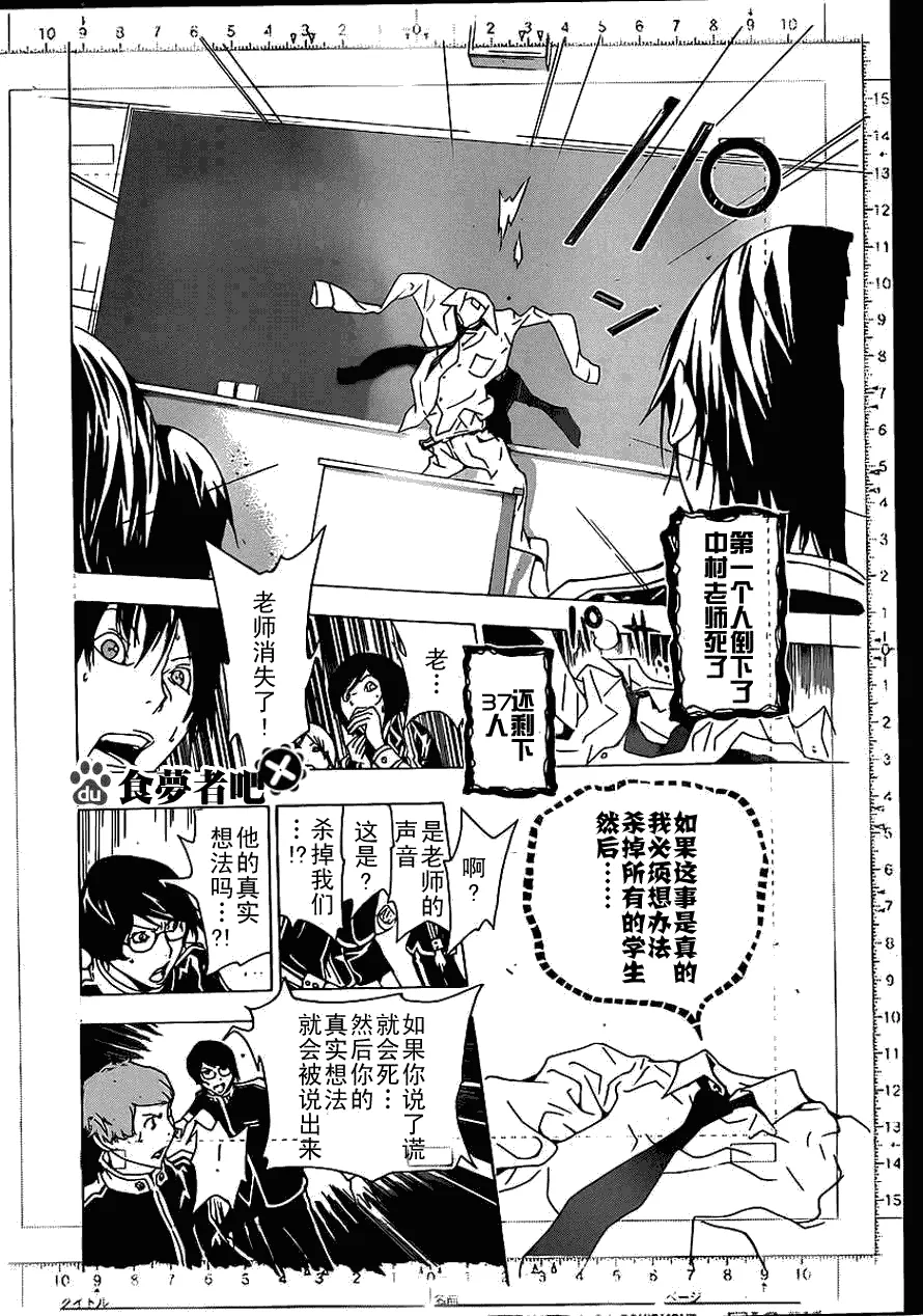 第115话 第18页