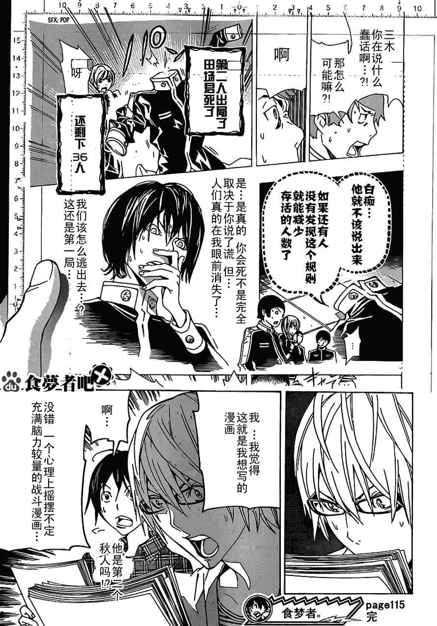 第115话 第19页