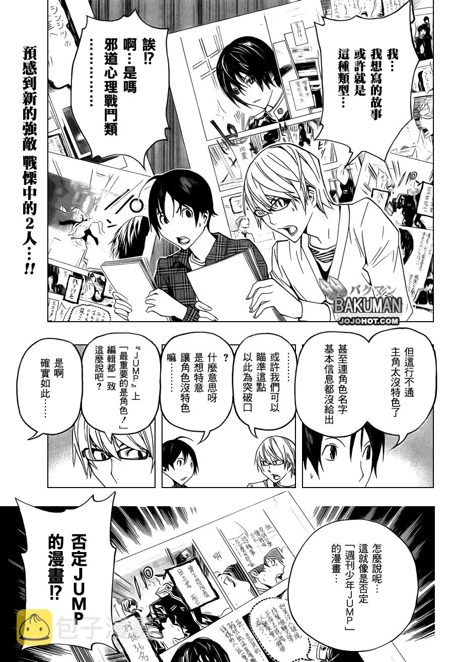 第116话 第2页