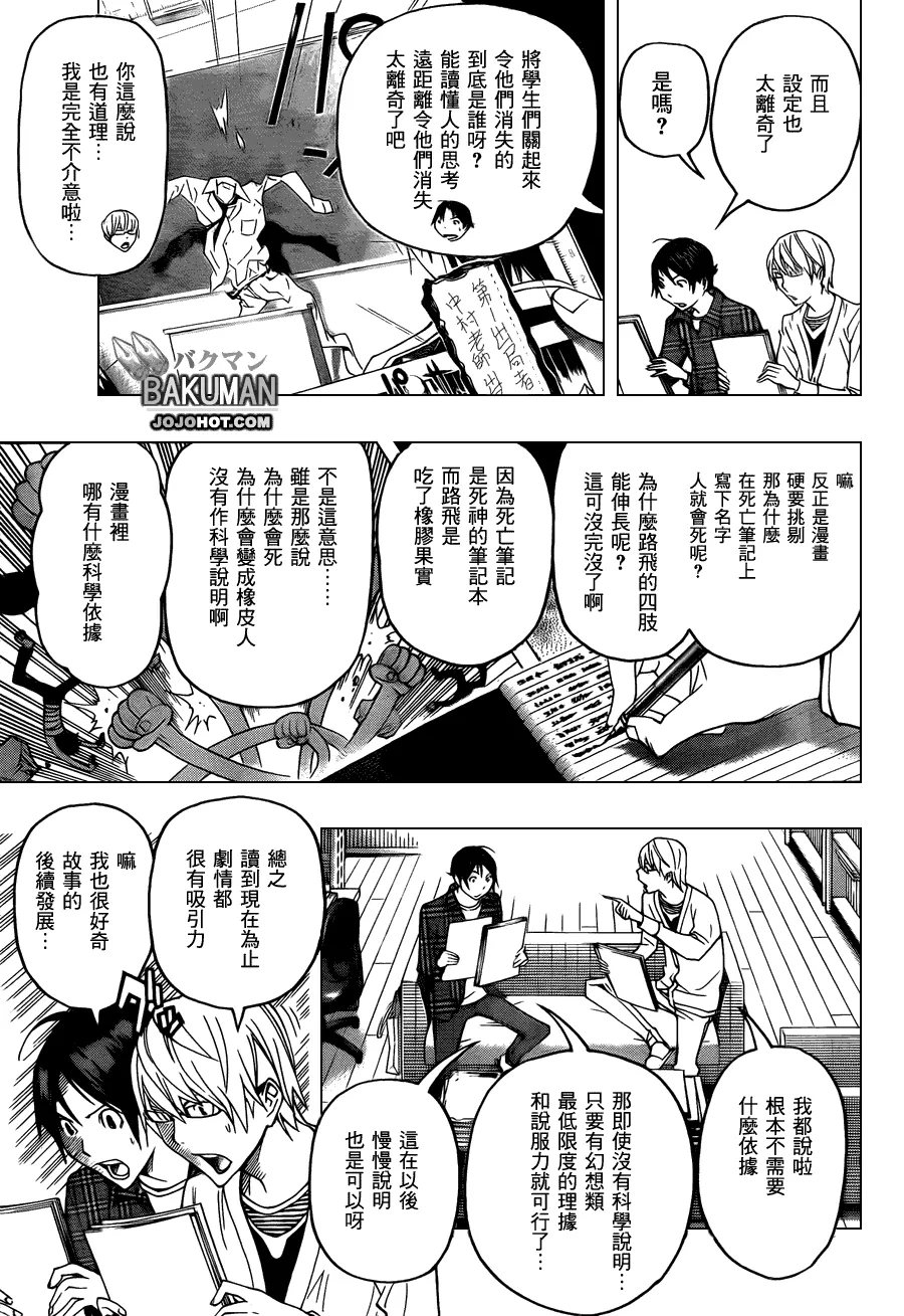 第116话 第4页