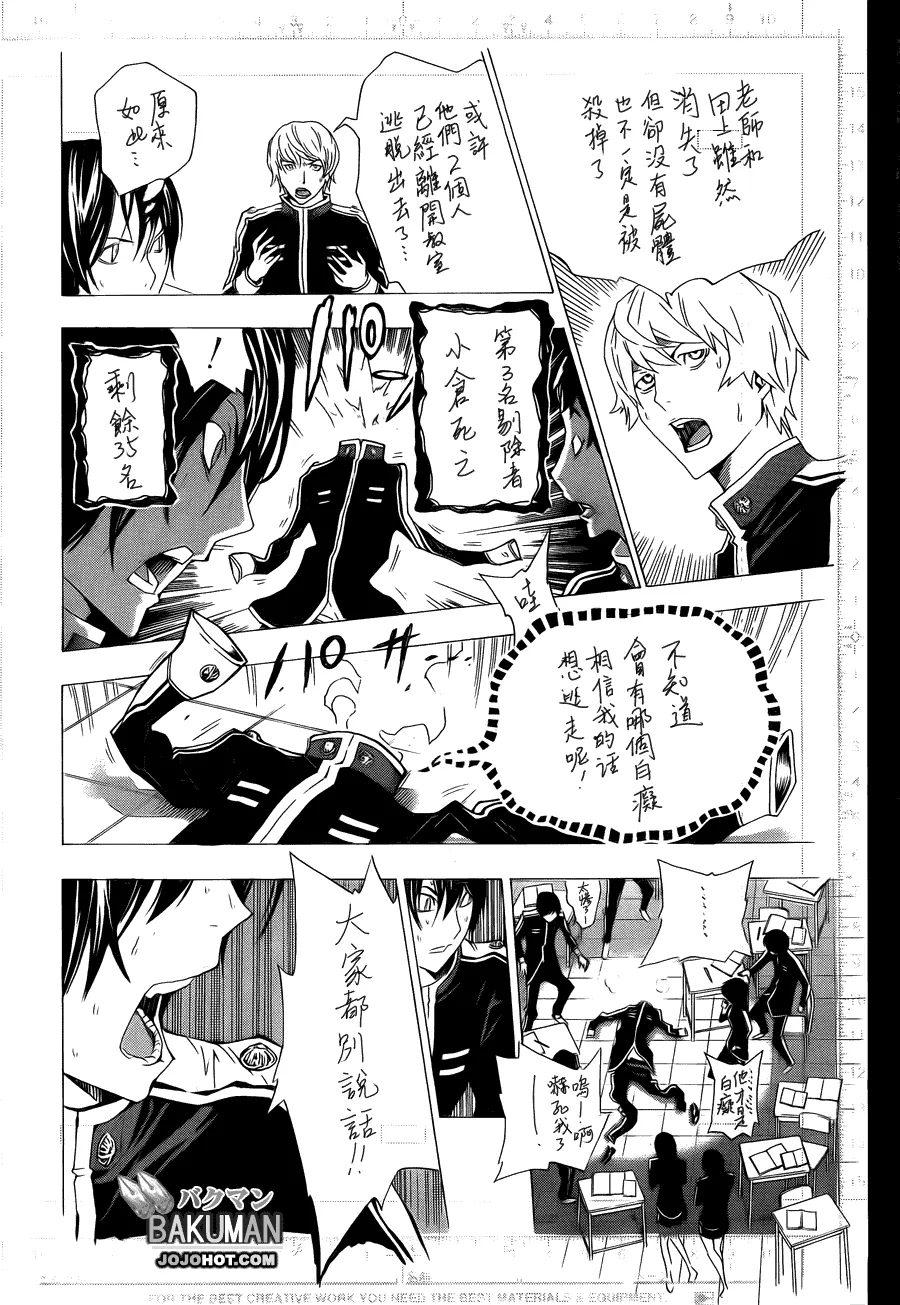 第116话 第5页