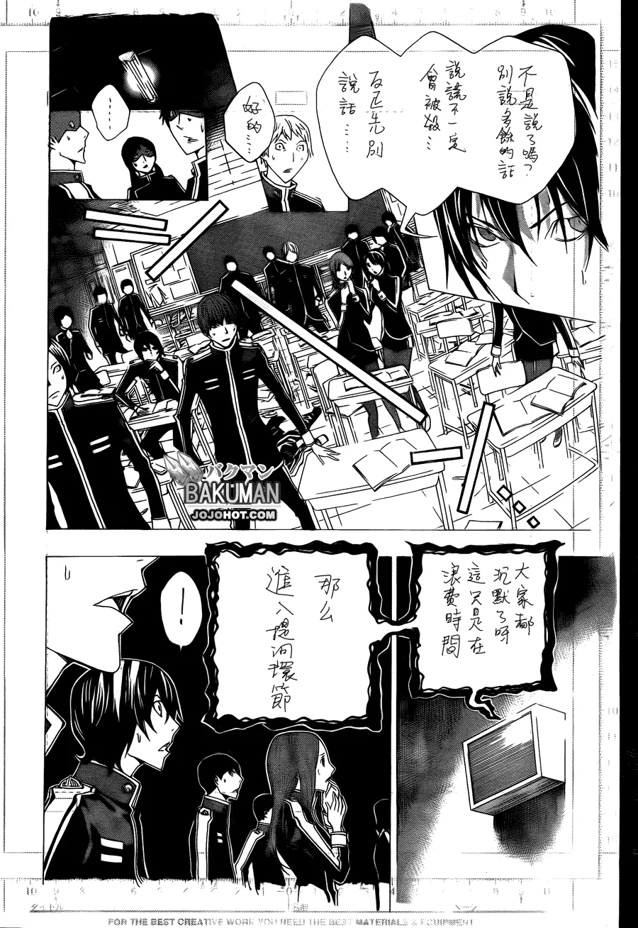 第116话 第7页