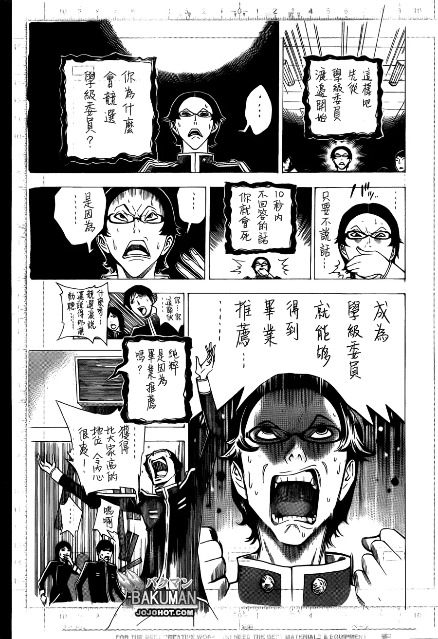 第116话 第8页