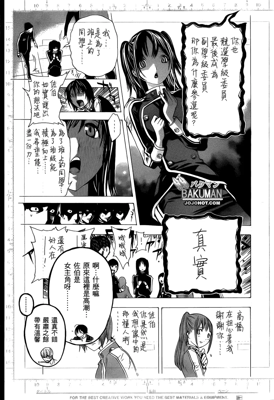 第116话 第10页