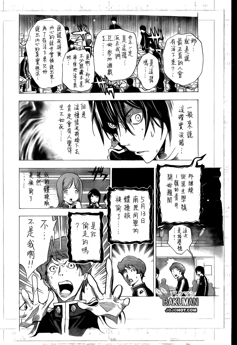 第116话 第11页
