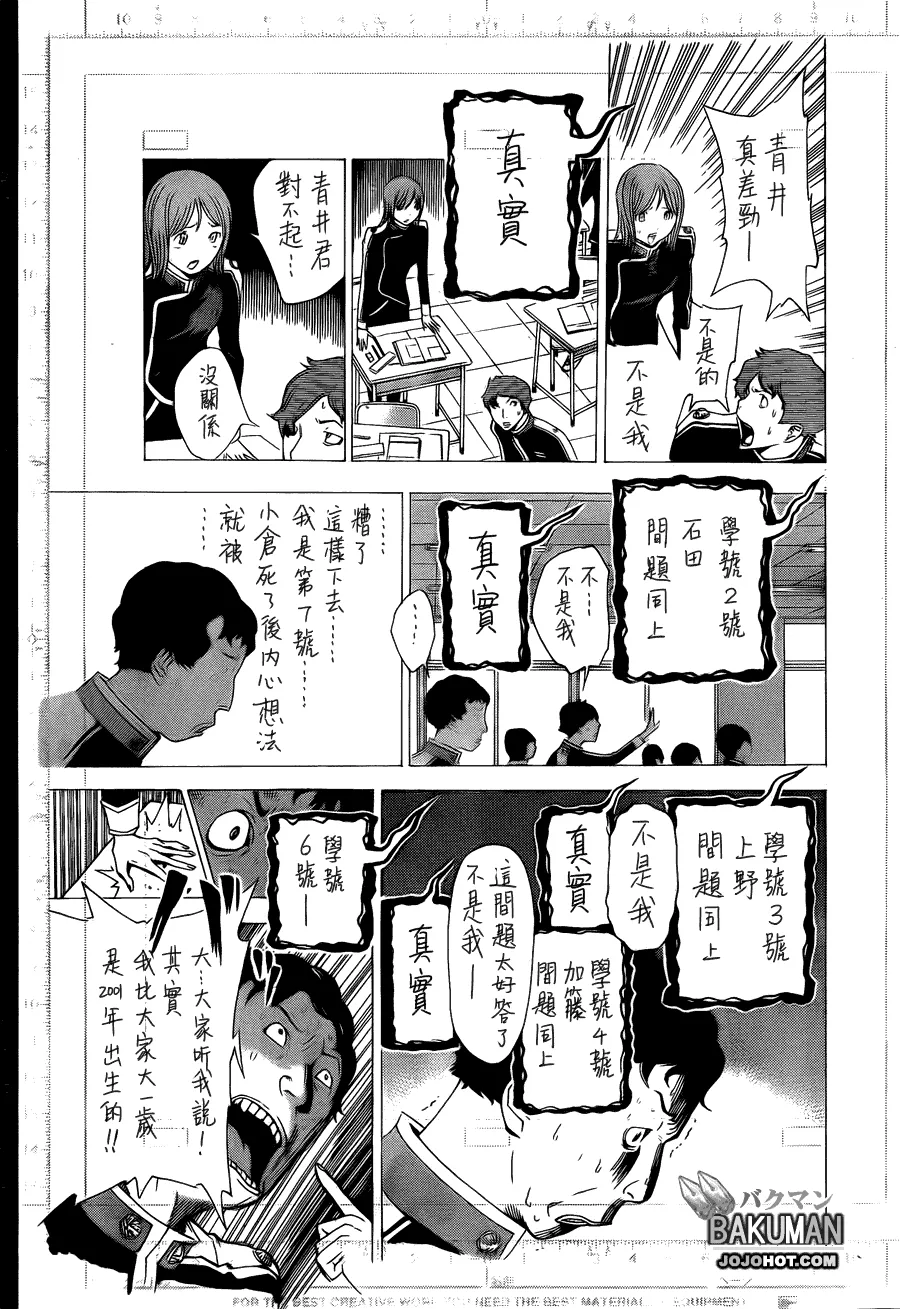 第116话 第12页