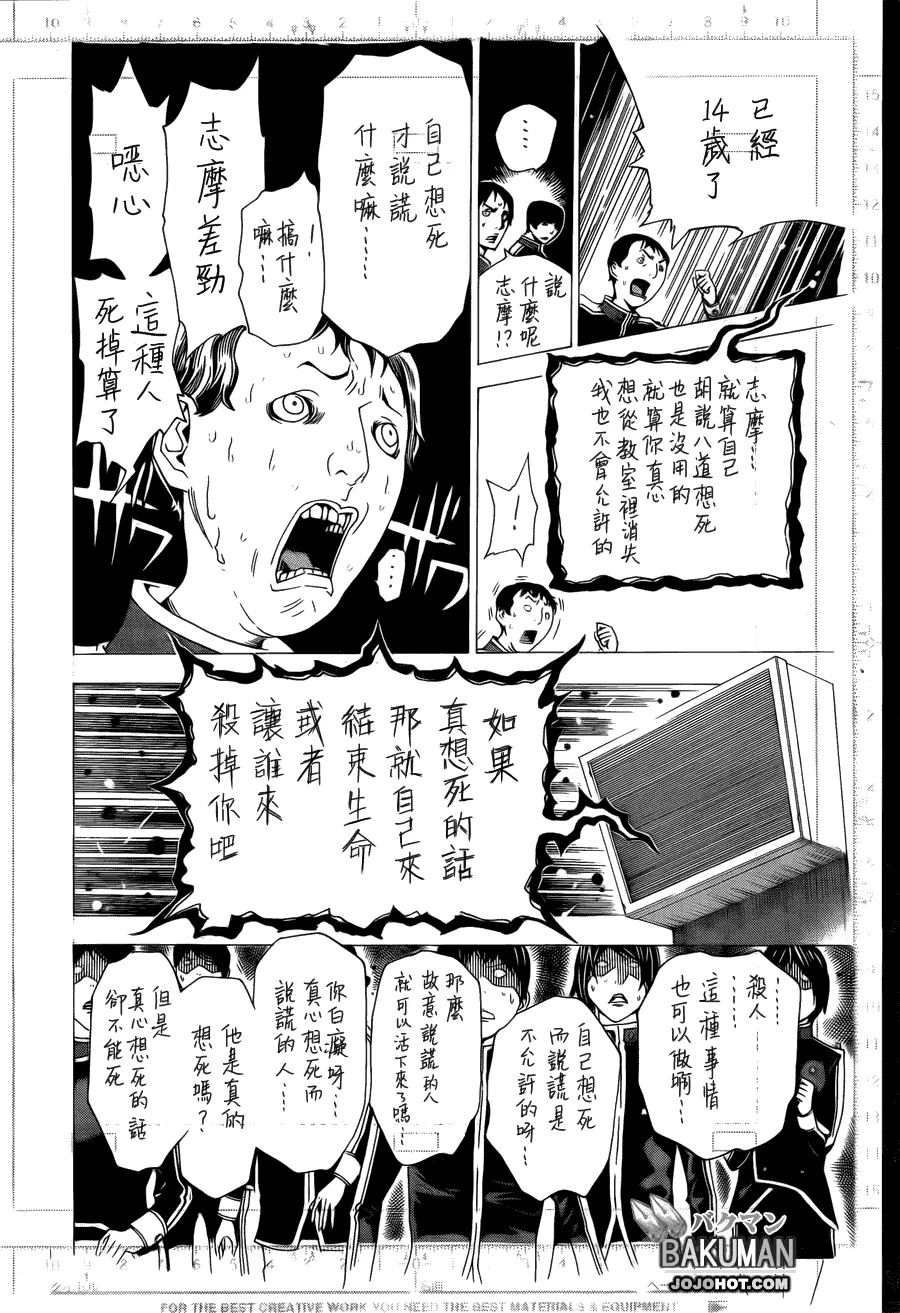 第116话 第13页