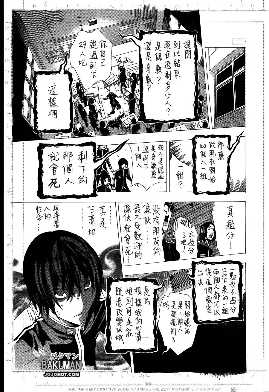 第116话 第14页