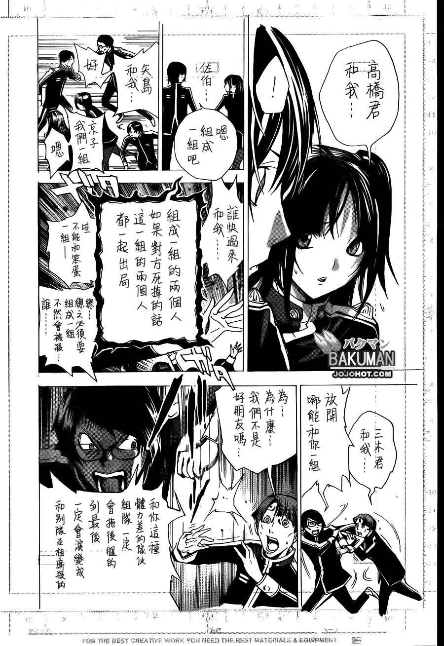 第116话 第15页