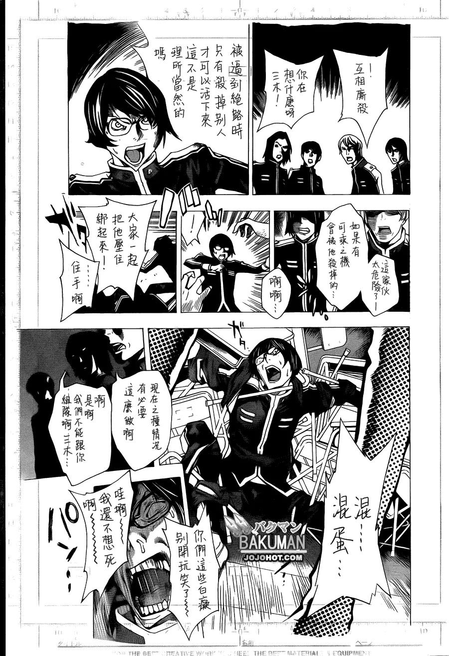 第116话 第16页