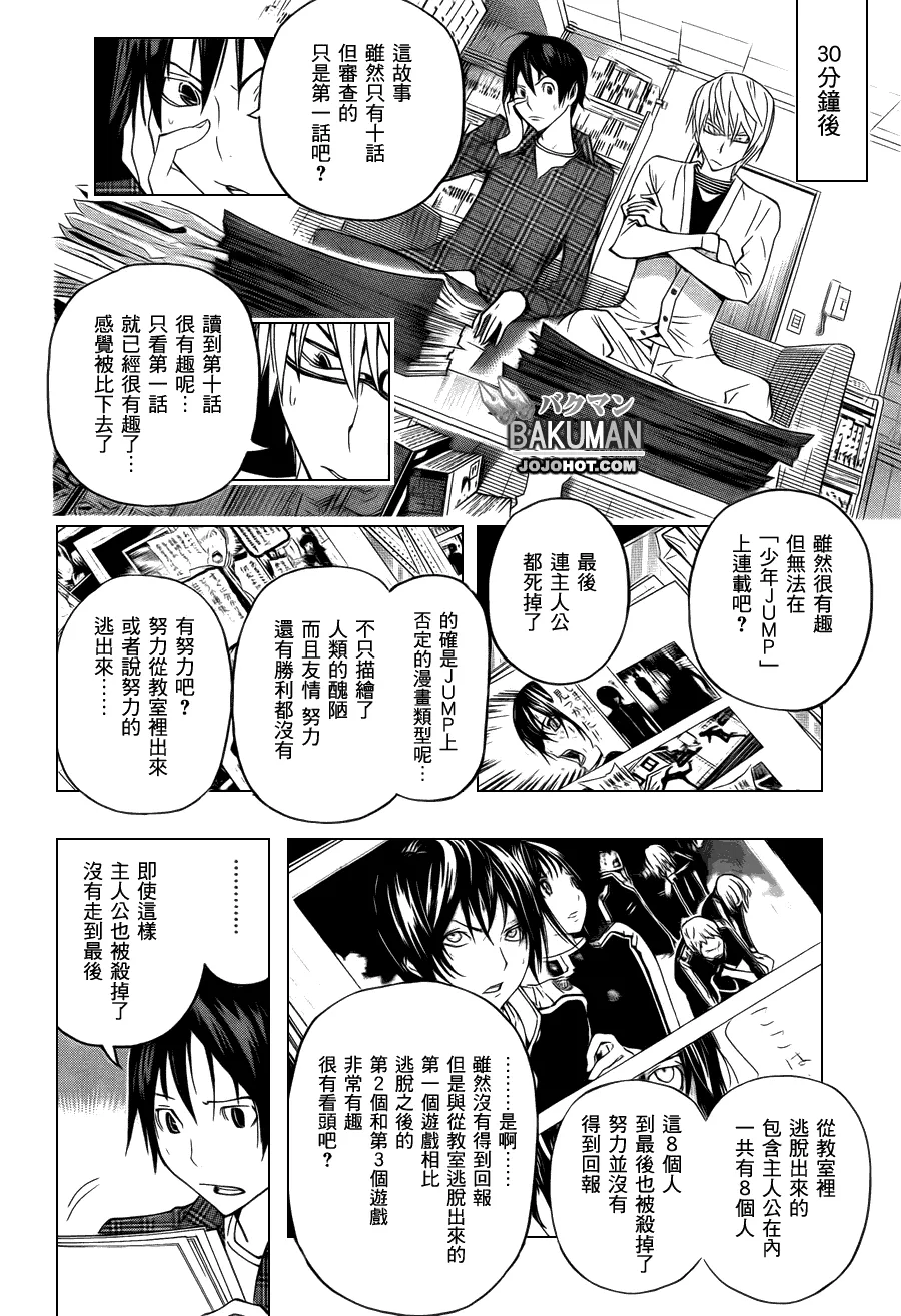 第116话 第17页