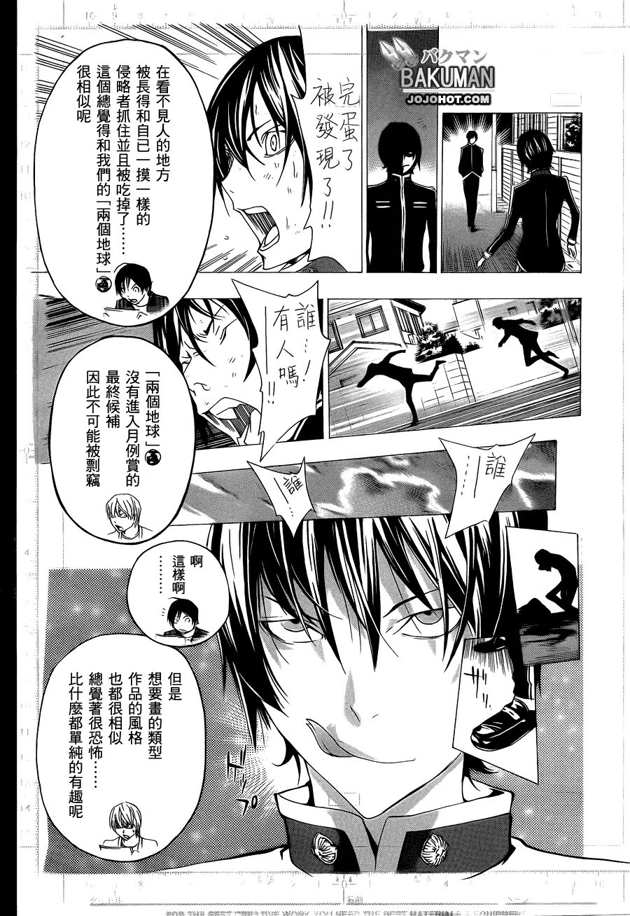 第116话 第18页