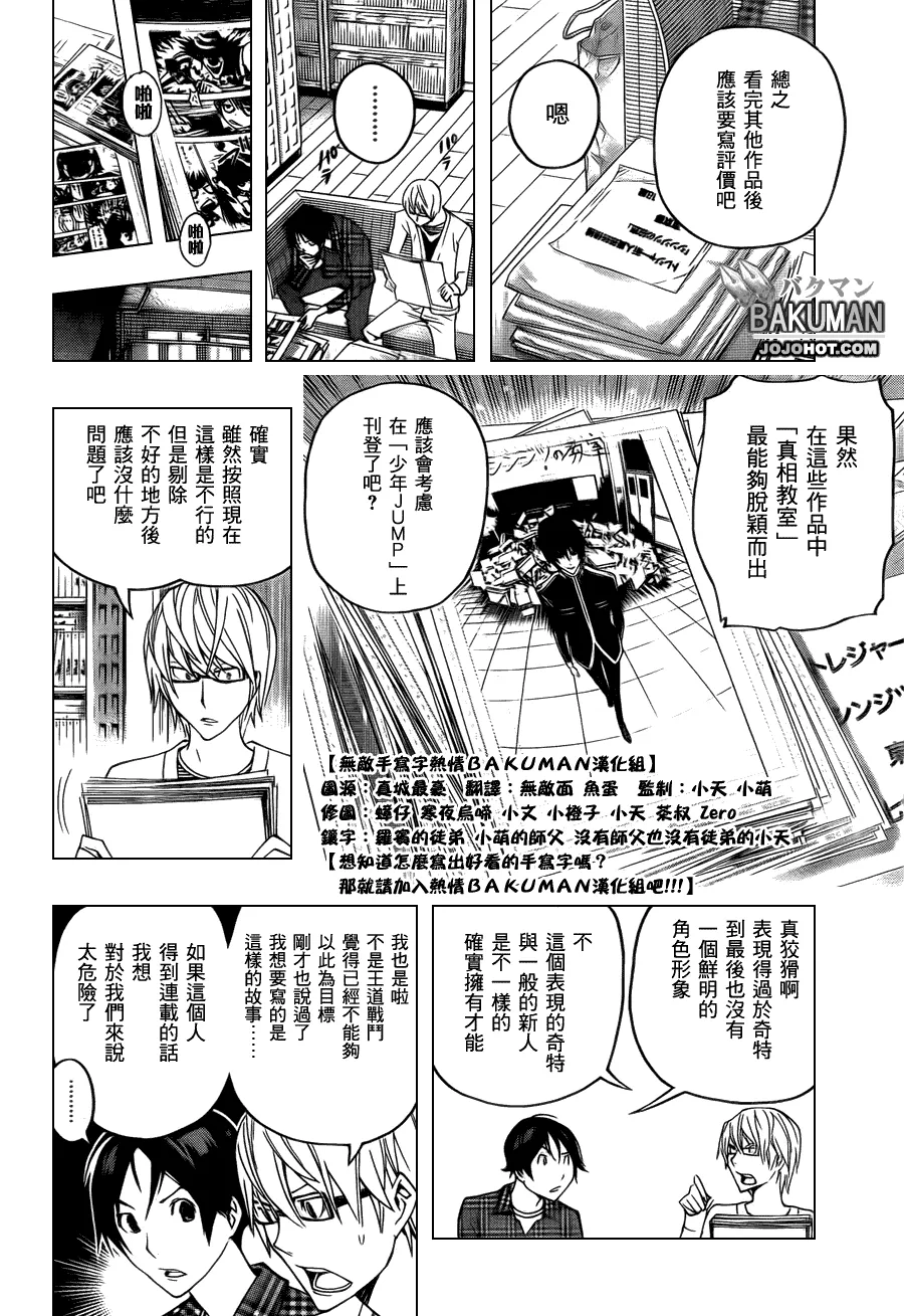 第116话 第19页