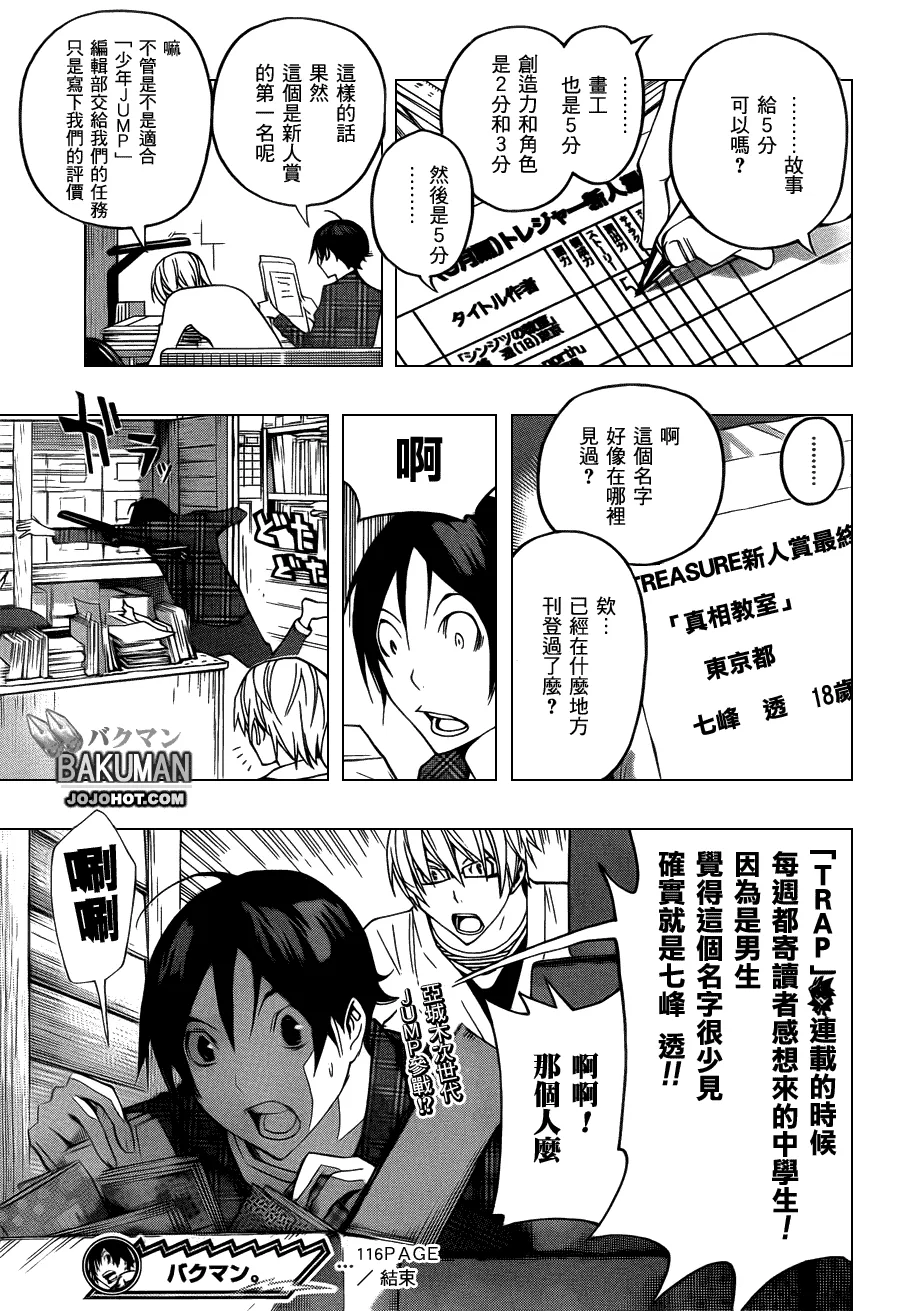 第116话 第20页