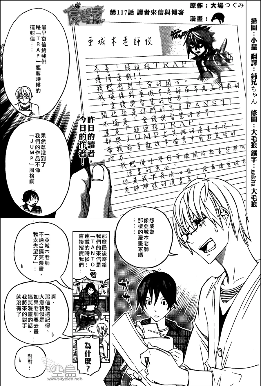 第117话 第1页