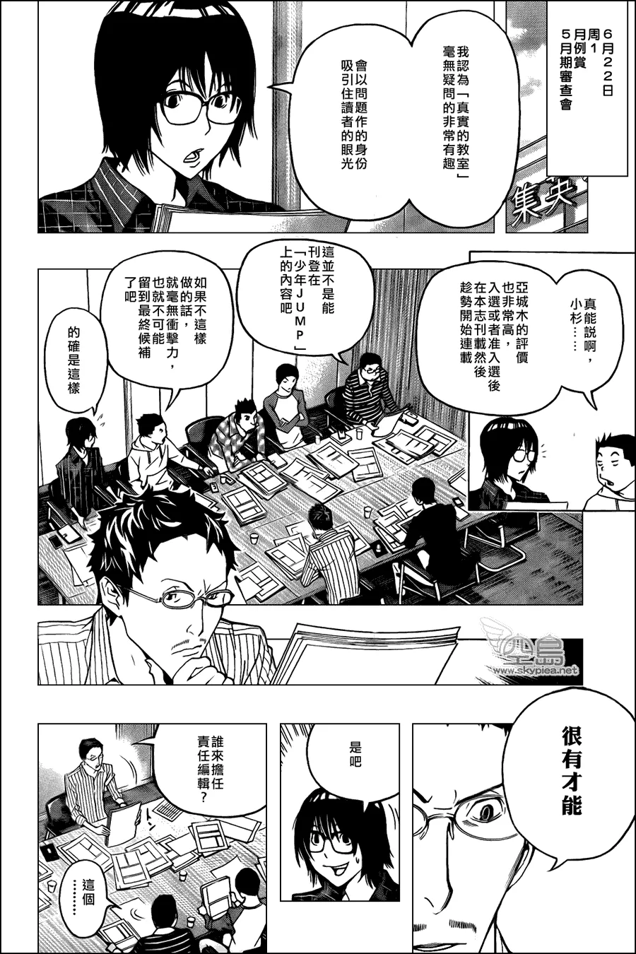 第117话 第4页