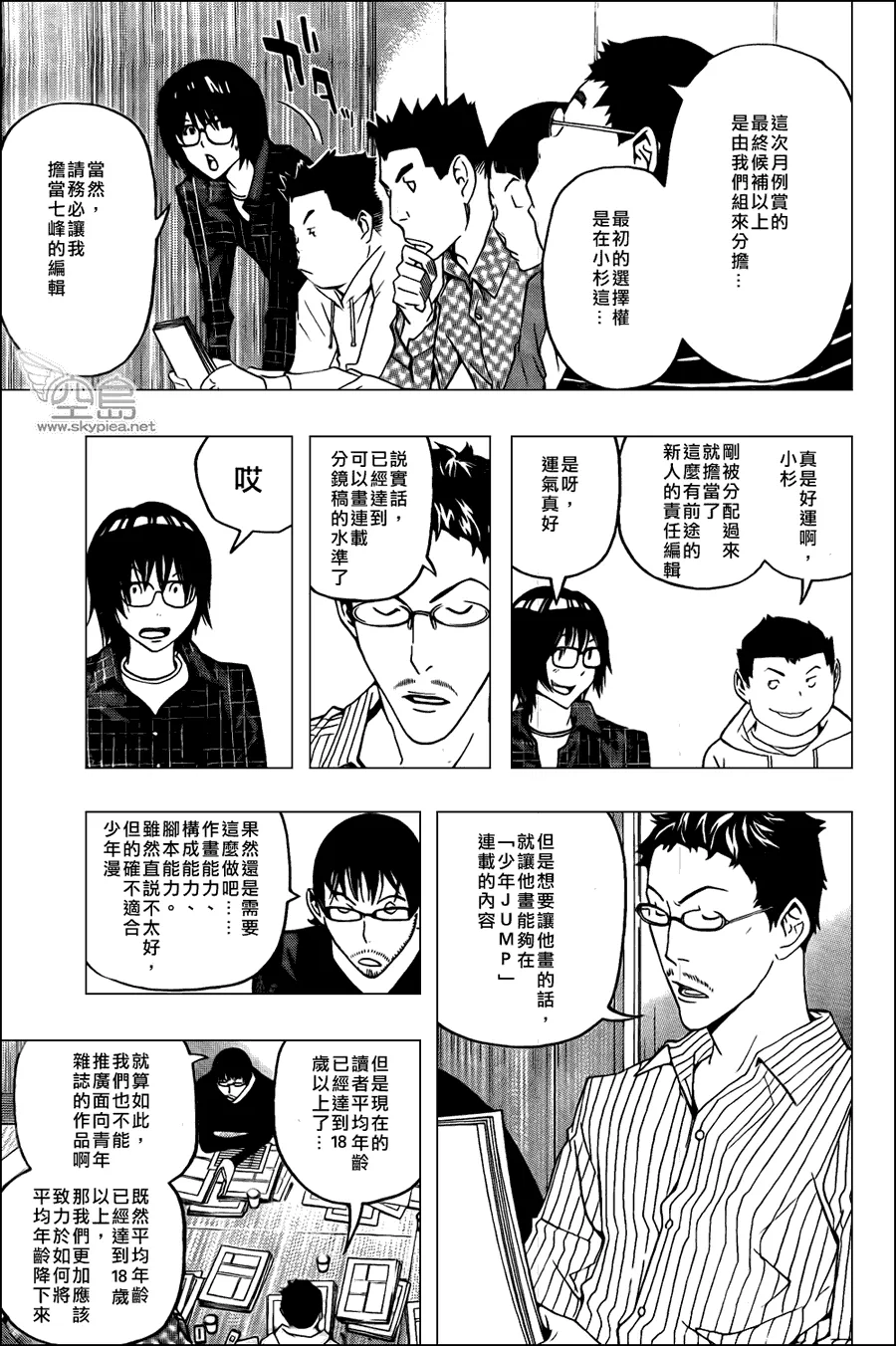 第117话 第5页