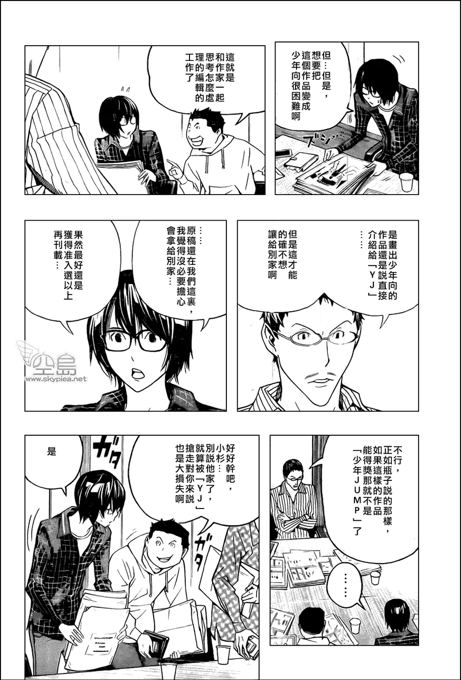 第117话 第6页