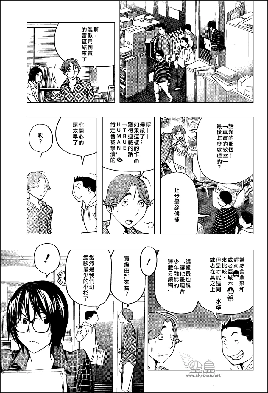 第117话 第7页