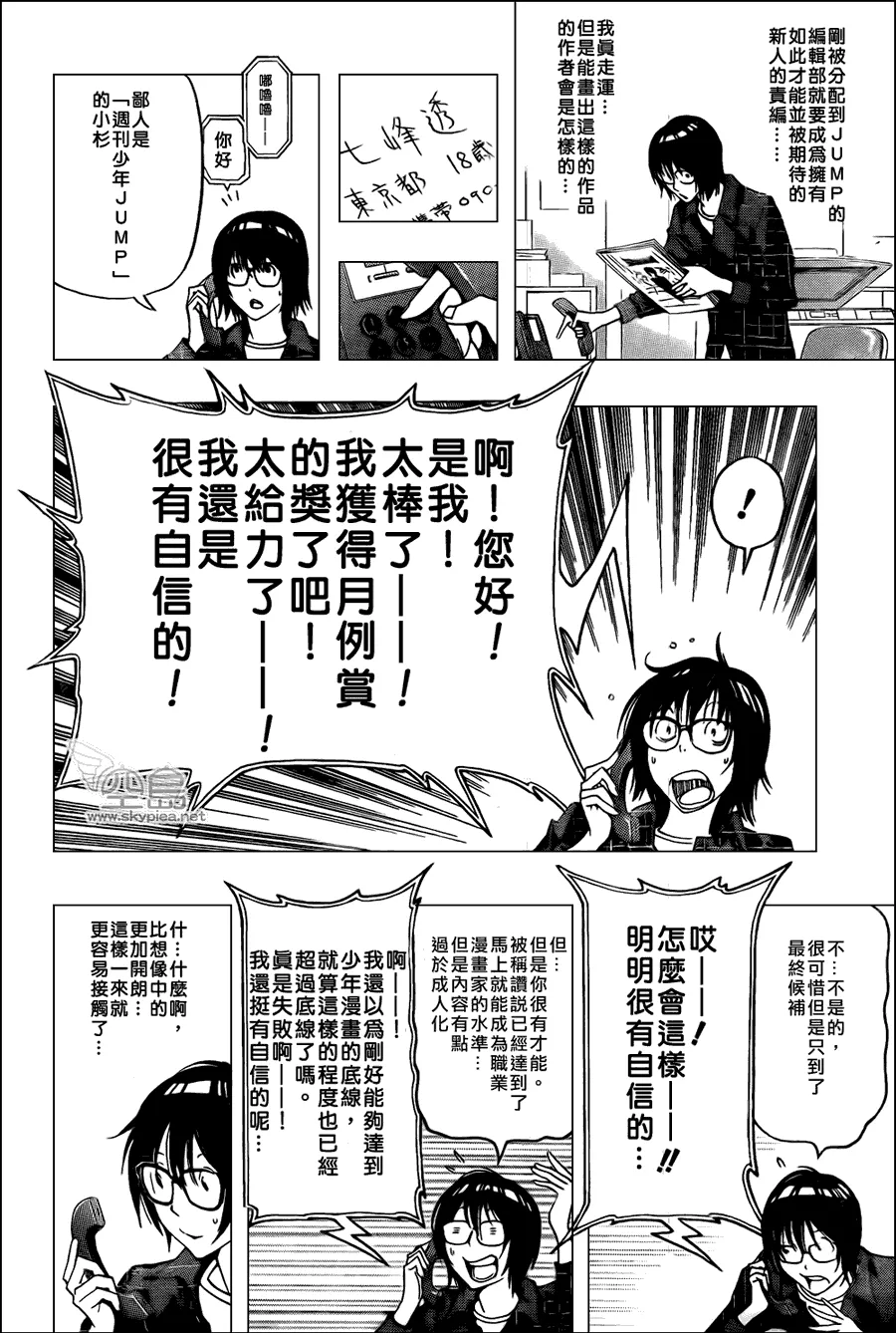 第117话 第8页