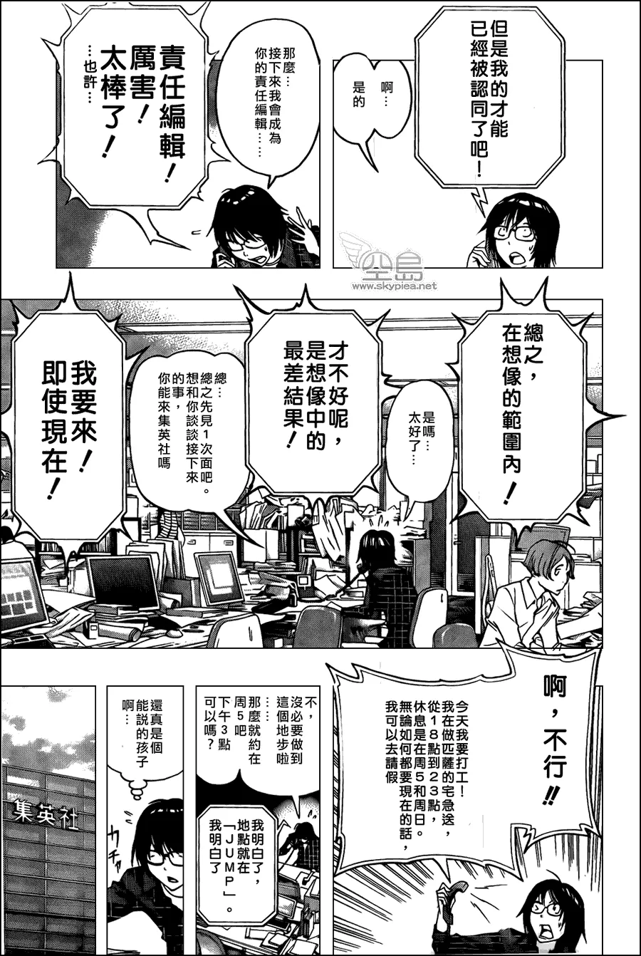 第117话 第9页