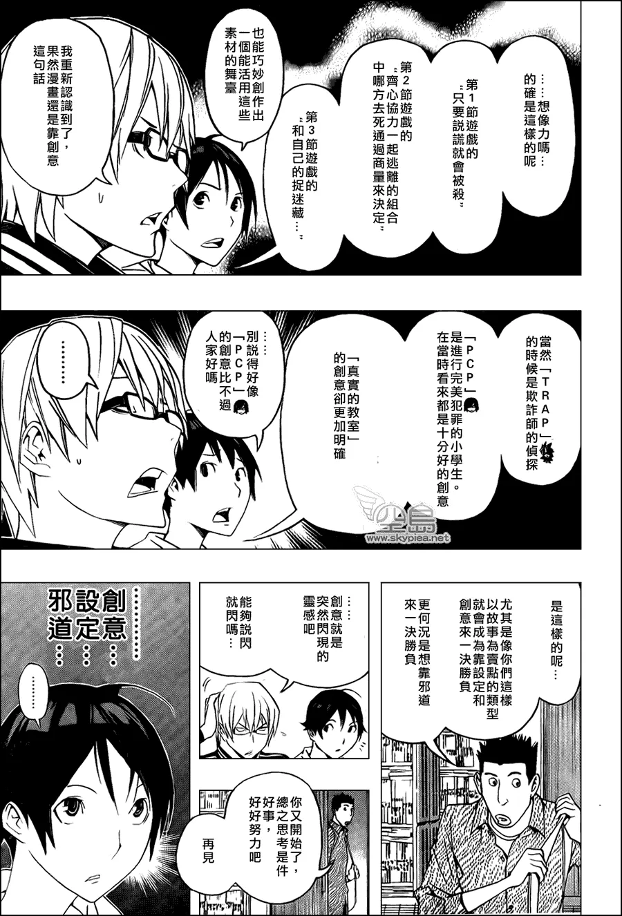 第117话 第11页