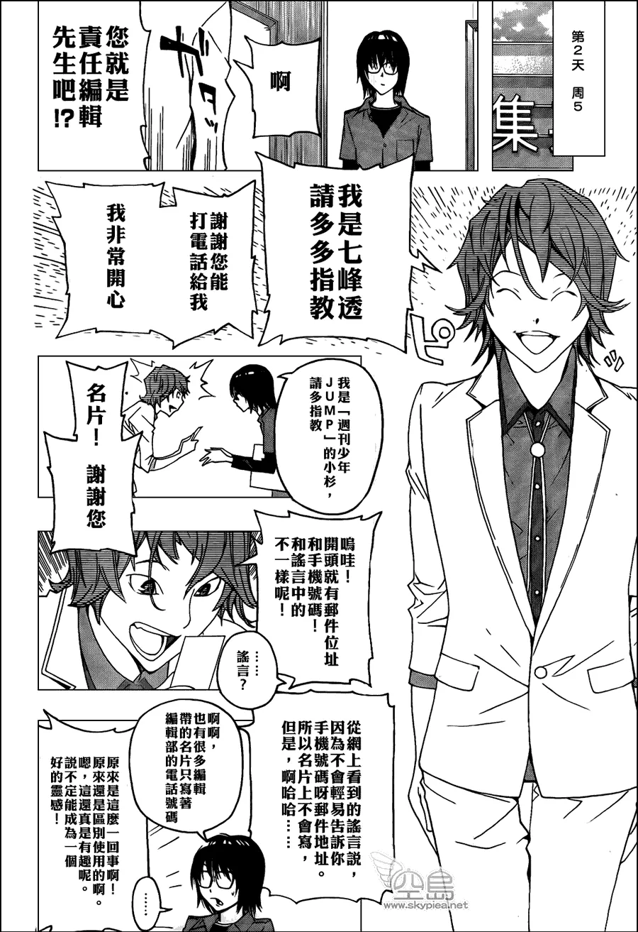 第117话 第12页