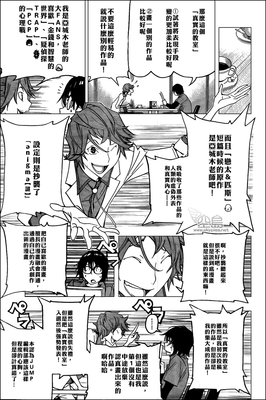 第117话 第13页
