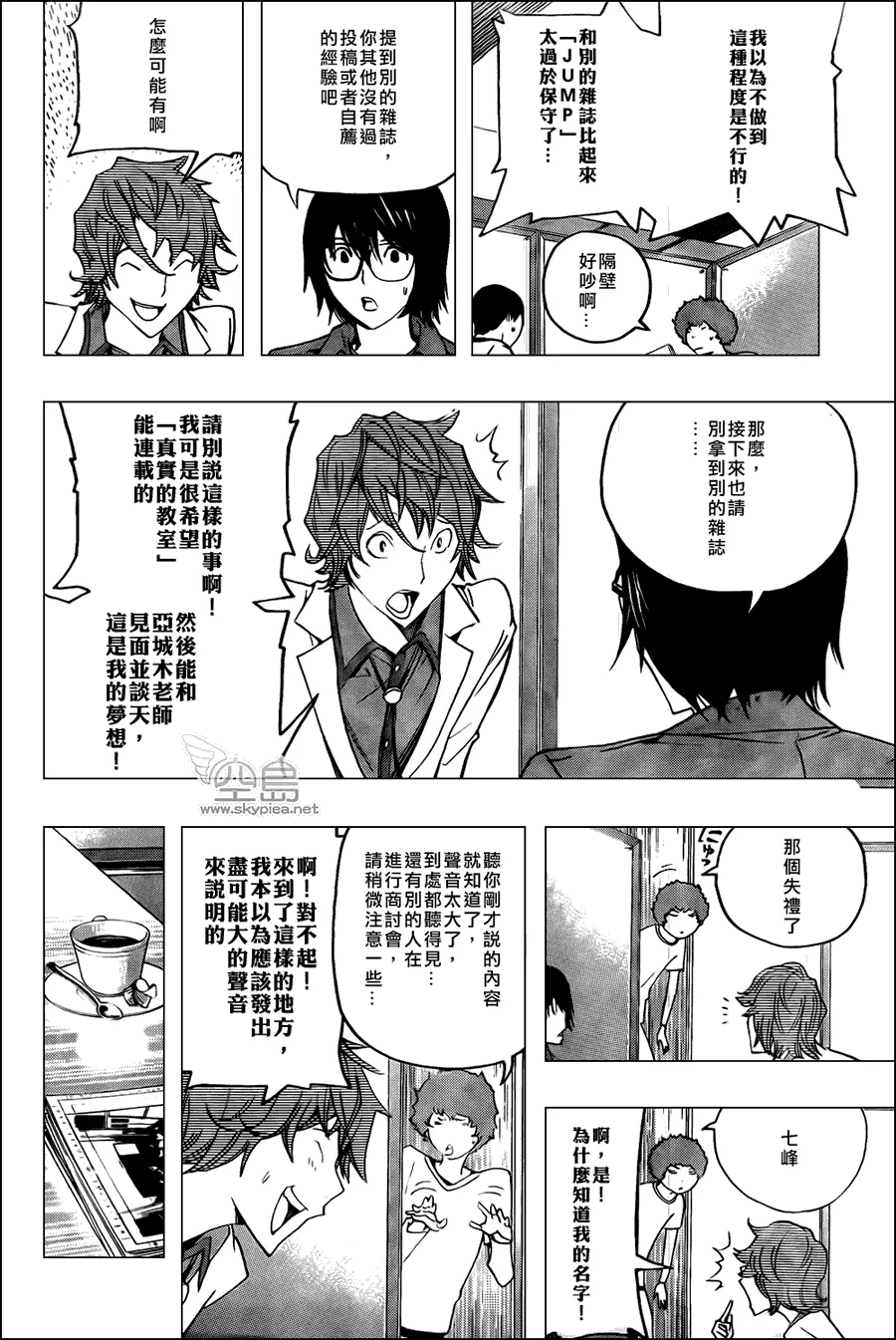 第117话 第14页
