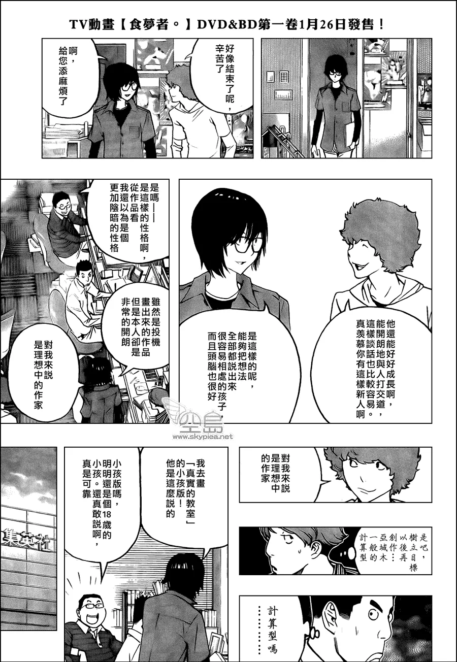 第117话 第15页
