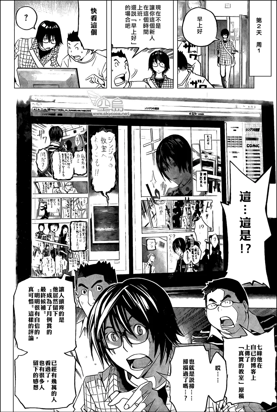 第117话 第16页