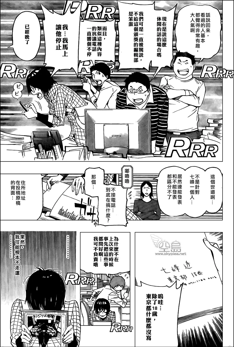 第117话 第17页
