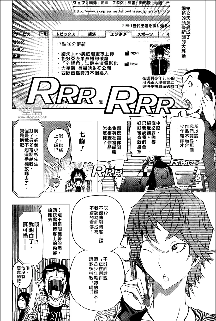 第117话 第18页
