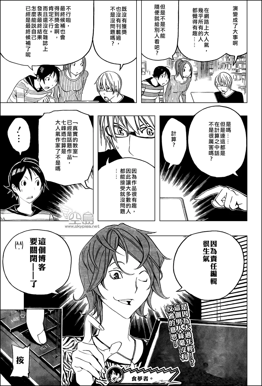 第117话 第19页