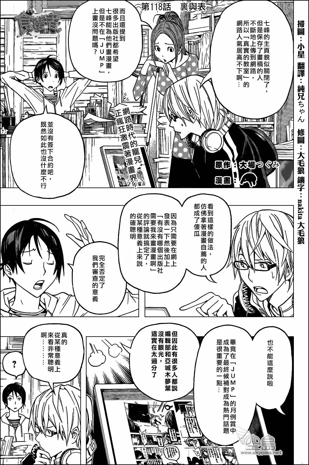 第118话 第1页