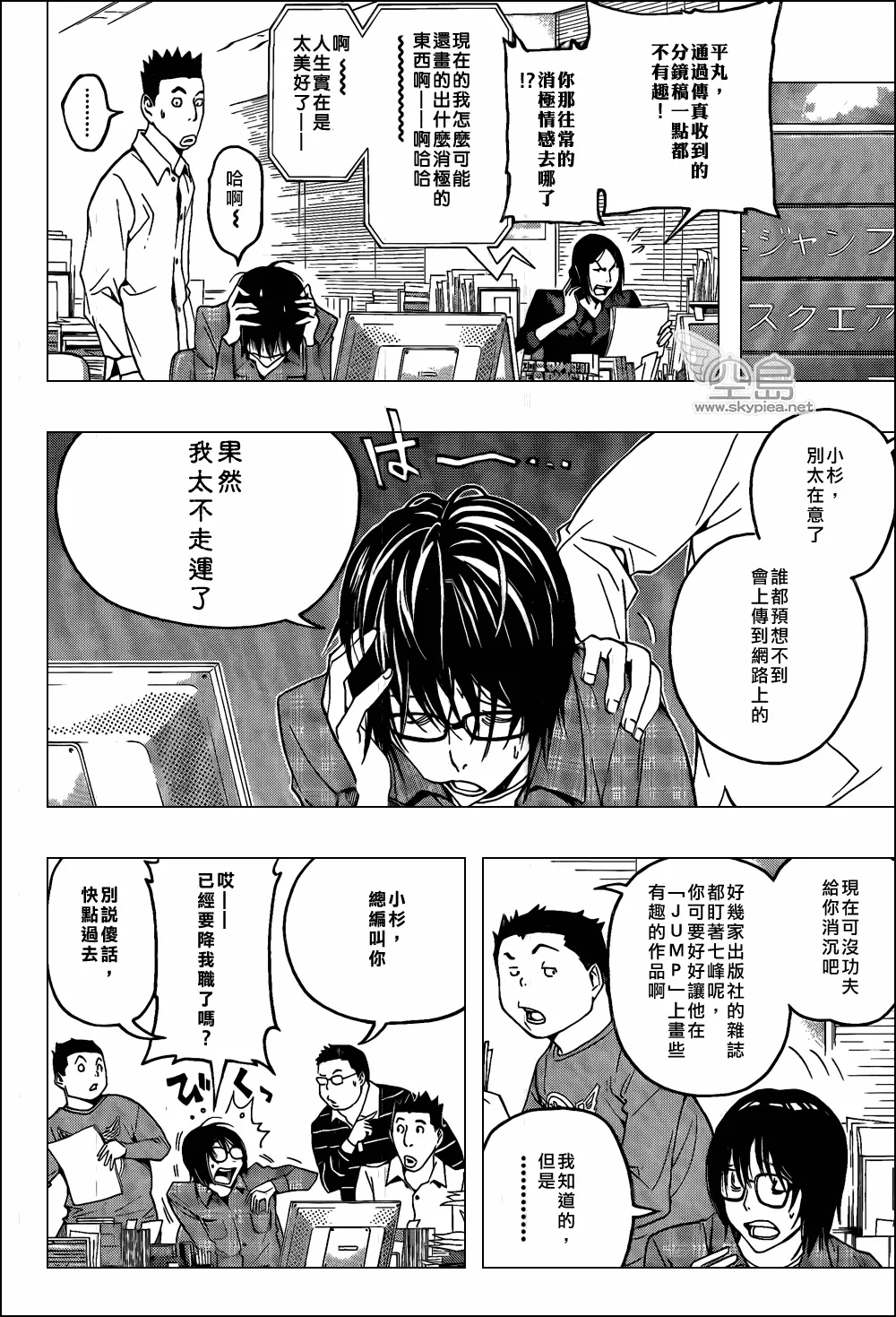 第118话 第2页