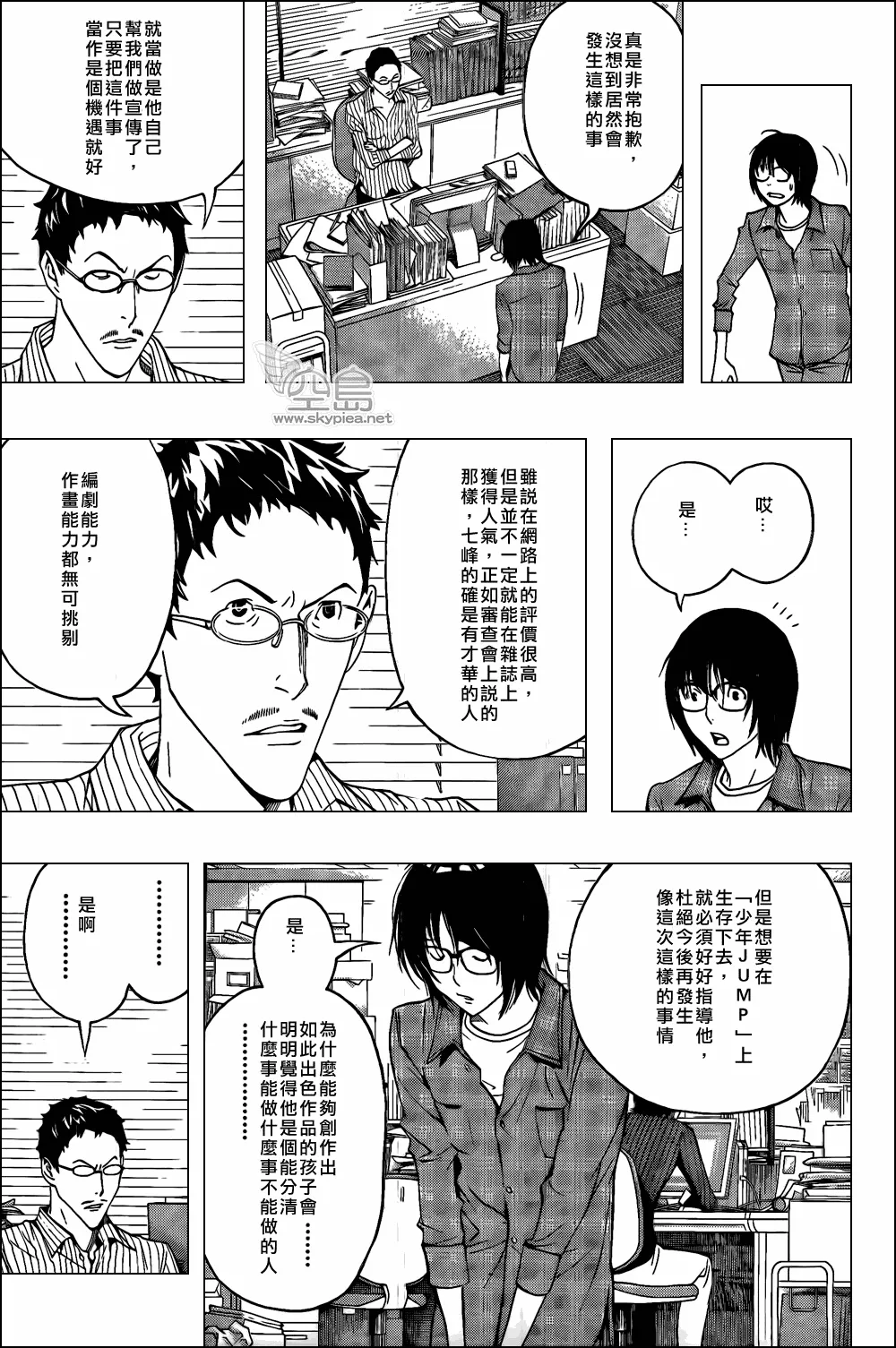 第118话 第3页