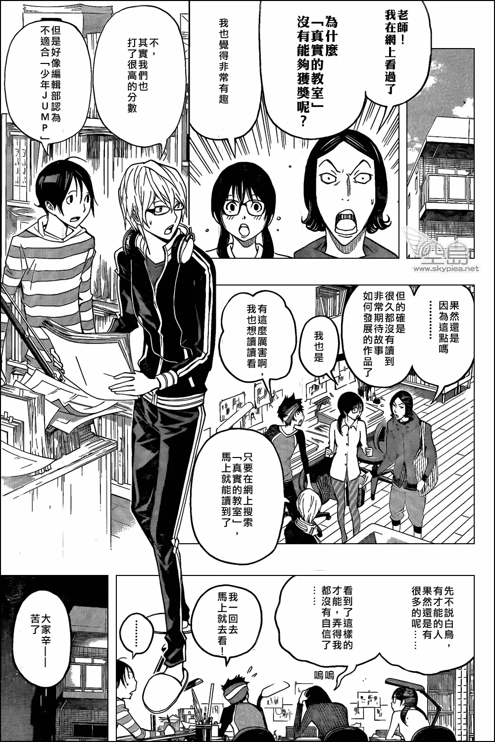 第118话 第5页