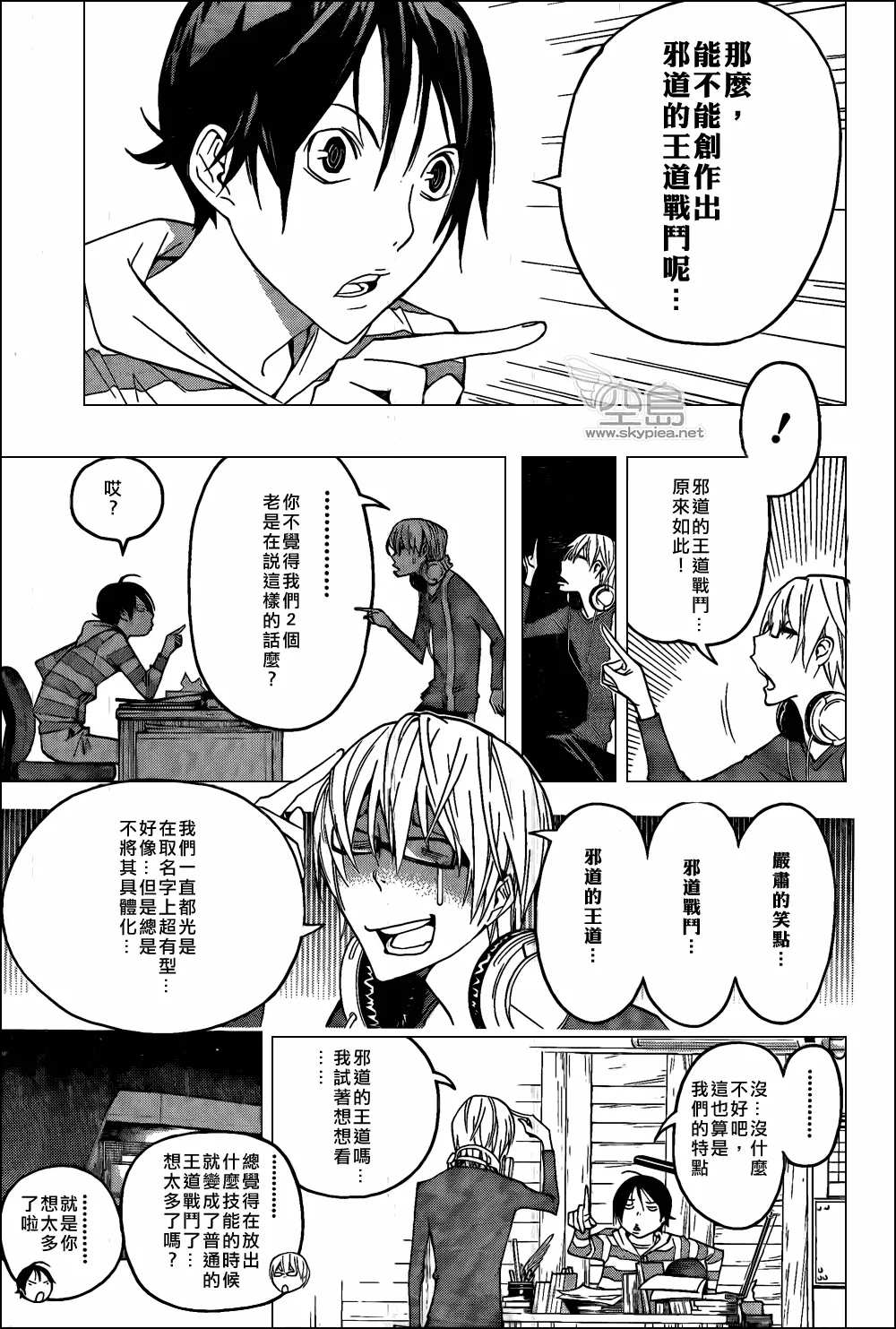 第118话 第7页